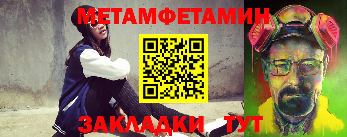 Абинск  Amphetamine VHQ  Вход с VPN 