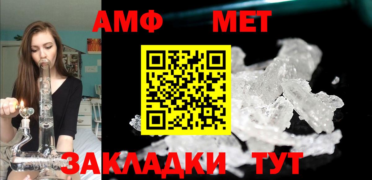 АМФ 97% Абинск