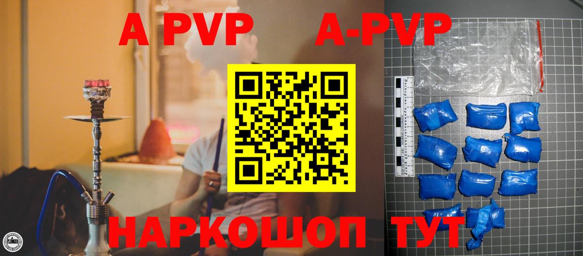Alfa_PVP кристаллы  A PVP  Вход с VPN  A PVP СК  Абинск  А ПВП мука 