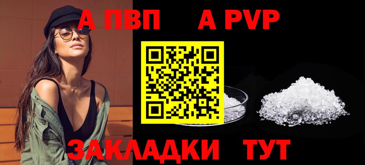 Alpha-PVP кристаллы Абинск