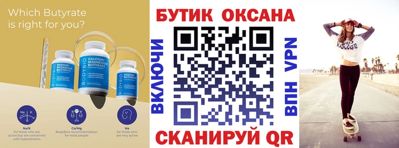 KRAKEN зеркало  Абинск  Бутират Butirat 