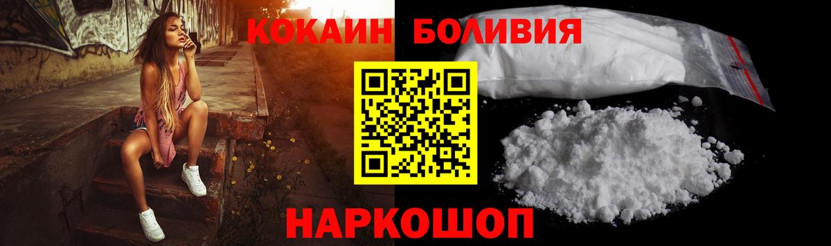Кокаин  КОКАИН Колумбийский  Вход с VPN  Абинск 