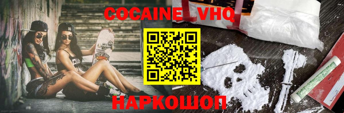 КОКАИН Боливия Абинск