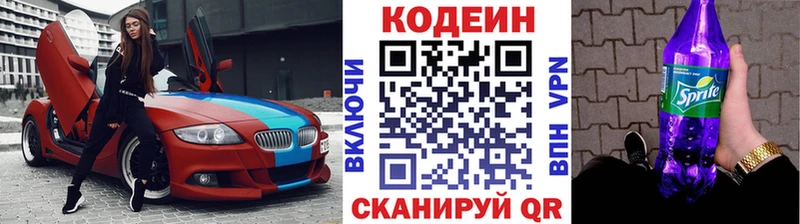 Кодеин напиток Lean (лин)  МЕГА ссылки  Абинск  где купить  