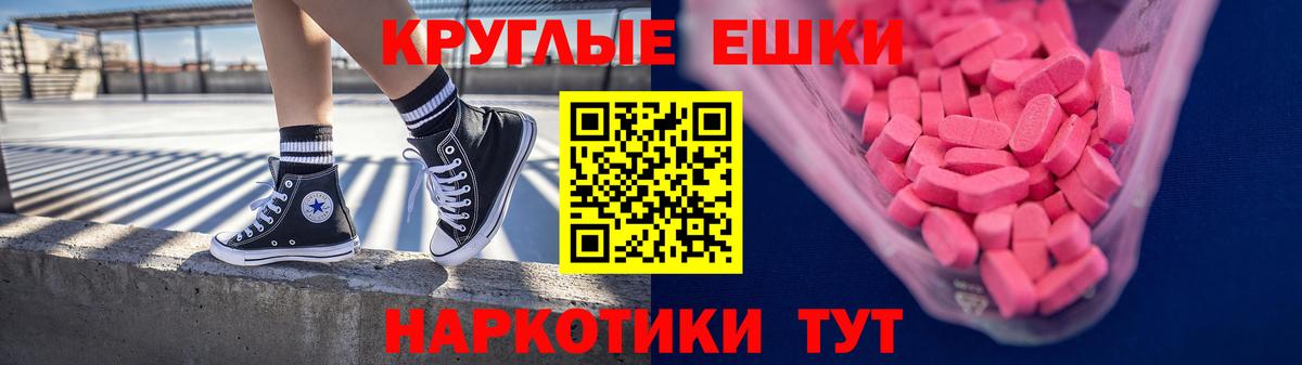 Ecstasy ешки Абинск