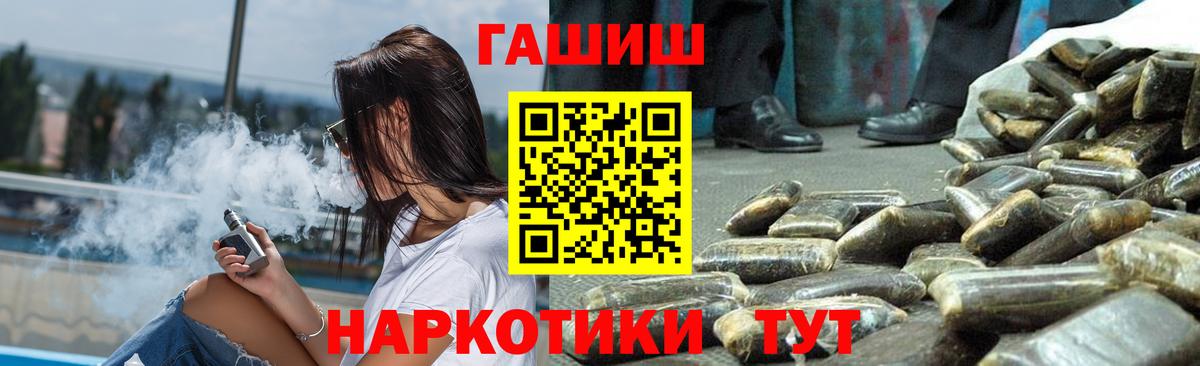 Гашиш  ГАШИШ гарик  Вход с VPN  Абинск  ГАШИШ hashish 