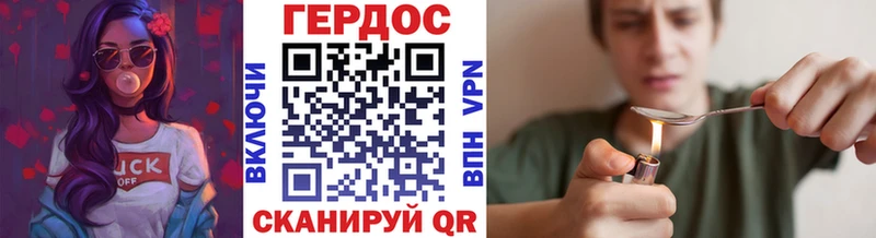 ГЕРОИН Heroin  Абинск 