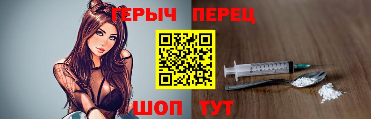 Героин  Вход с VPN  Абинск  ГЕРОИН Афган 