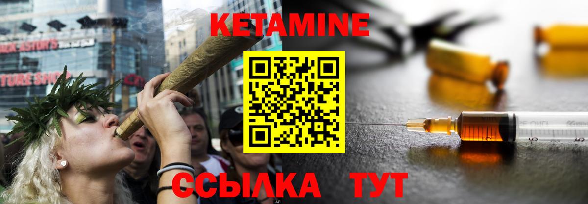 КЕТАМИН VHQ  Вход с VPN  Абинск 