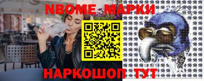 марки nbome Азнакаево
