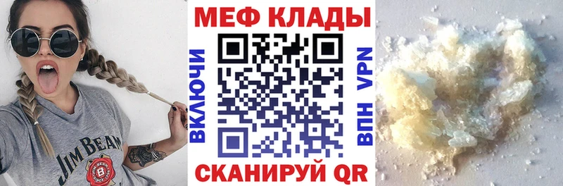наркота  Абинск  МЯУ-МЯУ 4 MMC 