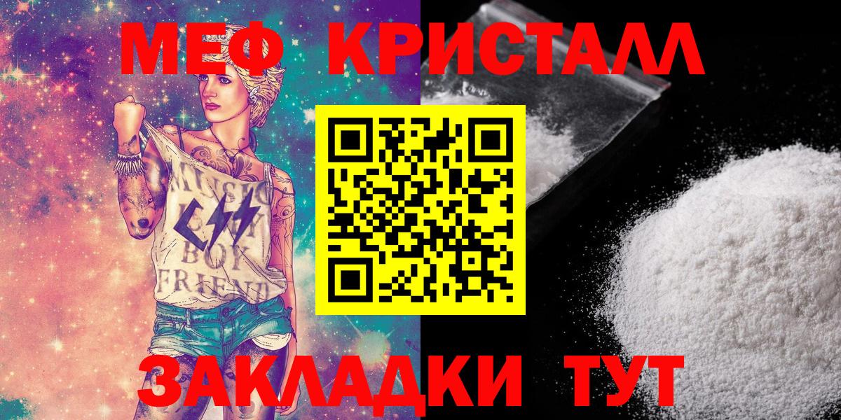 Мефедрон  Абинск