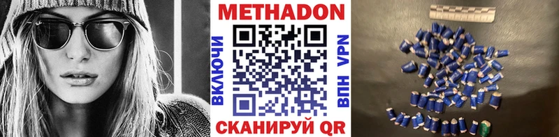 МЕТАДОН кристалл  omg как войти  Абинск 