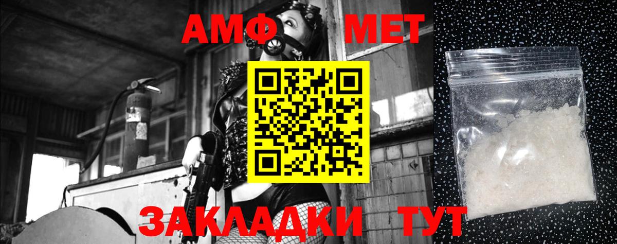 Метамфетамин  Первитин кристалл  Вход с VPN  Первитин кристалл  Абинск 