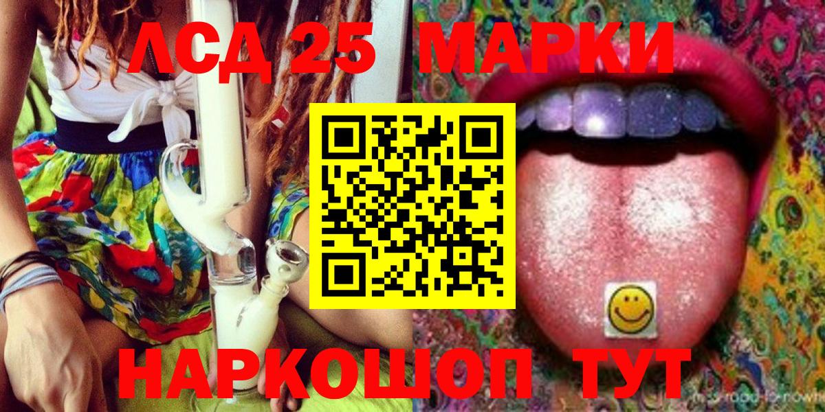 Абинск  Марки 25I-NBOMe 1500мкг  Вход с VPN 
