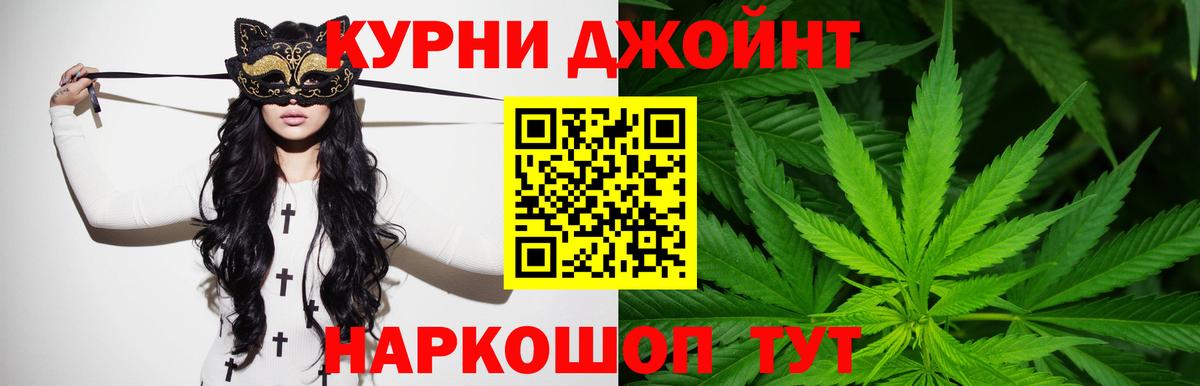 Каннабис White Widow Абинск
